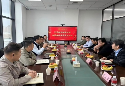 2025年2月2日由泰安恒大機械有限公司、金寶島公司等有關單位及專家參與的“沙漠地區地基處理方案與設備選型研討會”在太原金寶島公司圓滿落幕！